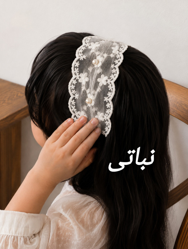 تل دانتل مرواریدی دست دوز (تل مجلسی ظریف دخترانه)