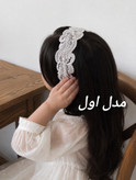 تل دانتل مرواریدی دست دوز (تل مجلسی ظریف دخترانه)