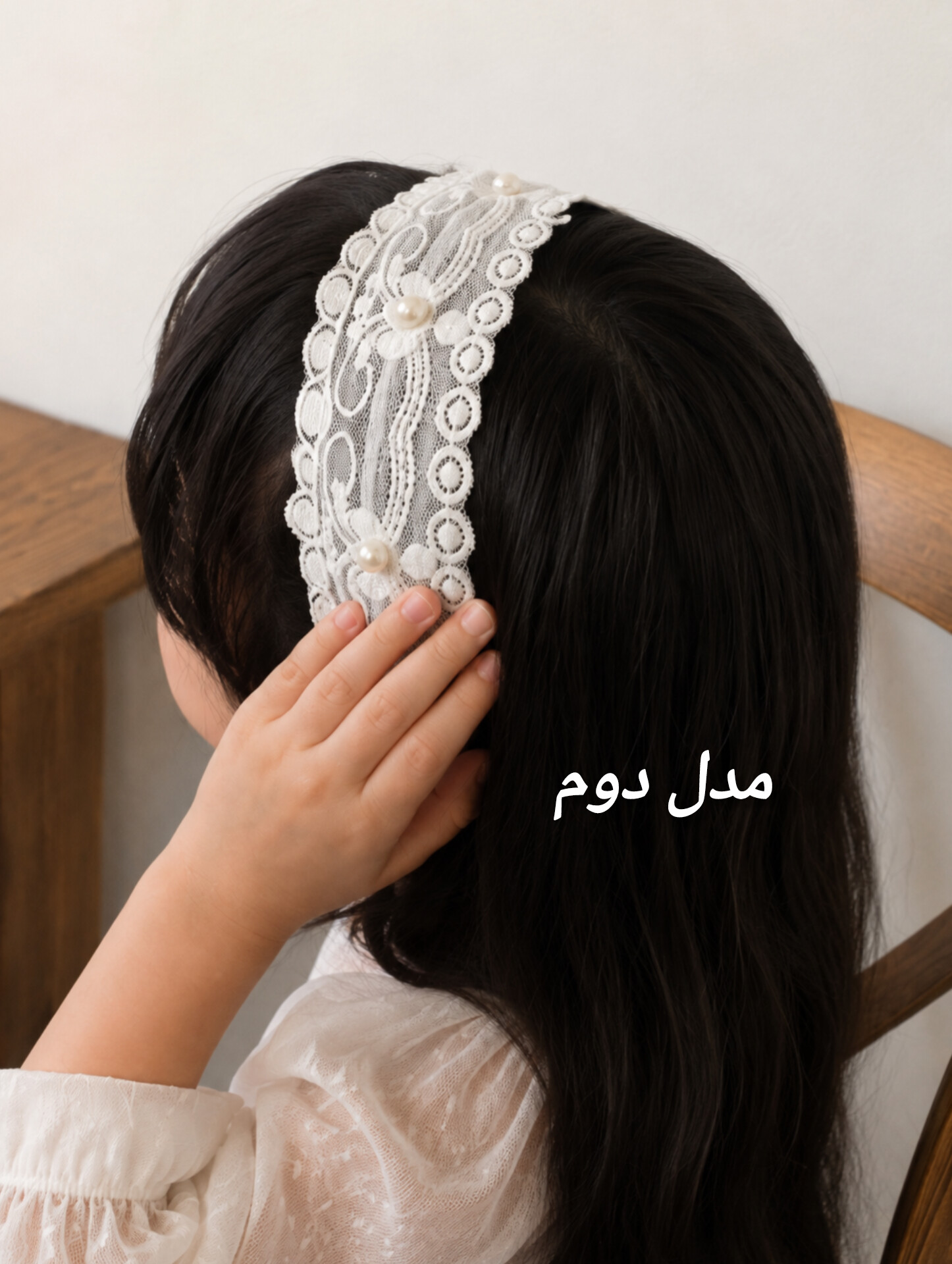 تل دانتل مرواریدی دست دوز (تل مجلسی ظریف دخترانه)